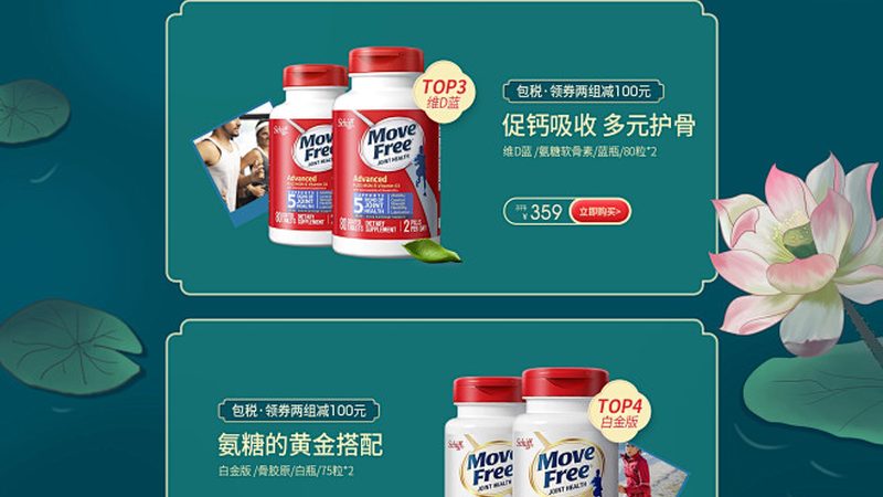 保健食品加盟代理哪个牌子靠谱