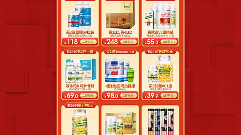 钙镁锌，城市中产健康守护的三大黄金元素