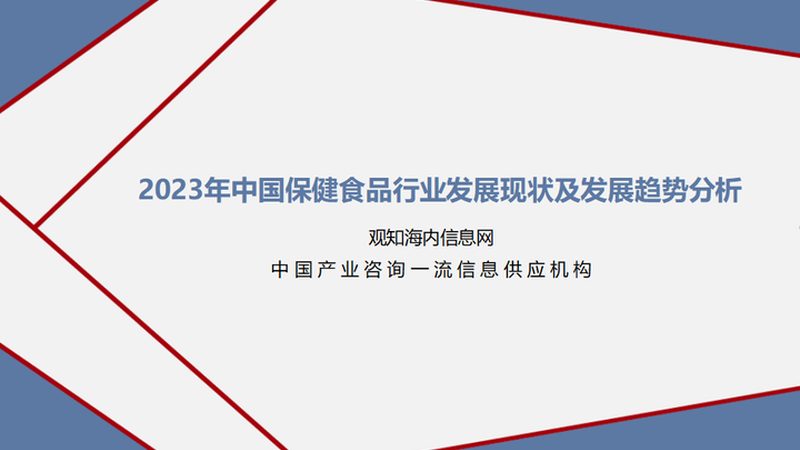 进口保健品与国产保健品：品牌背后的差异与选择
