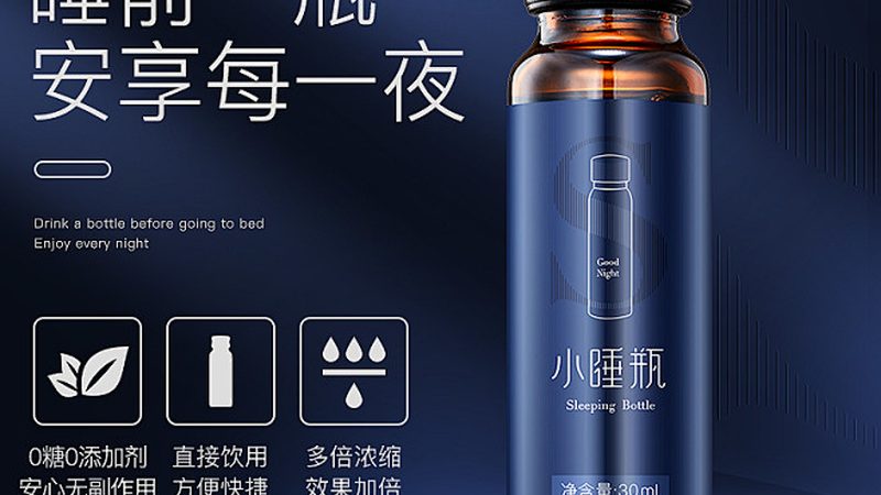 保健食品OEM合同：揭秘合同关键要素与注意事项